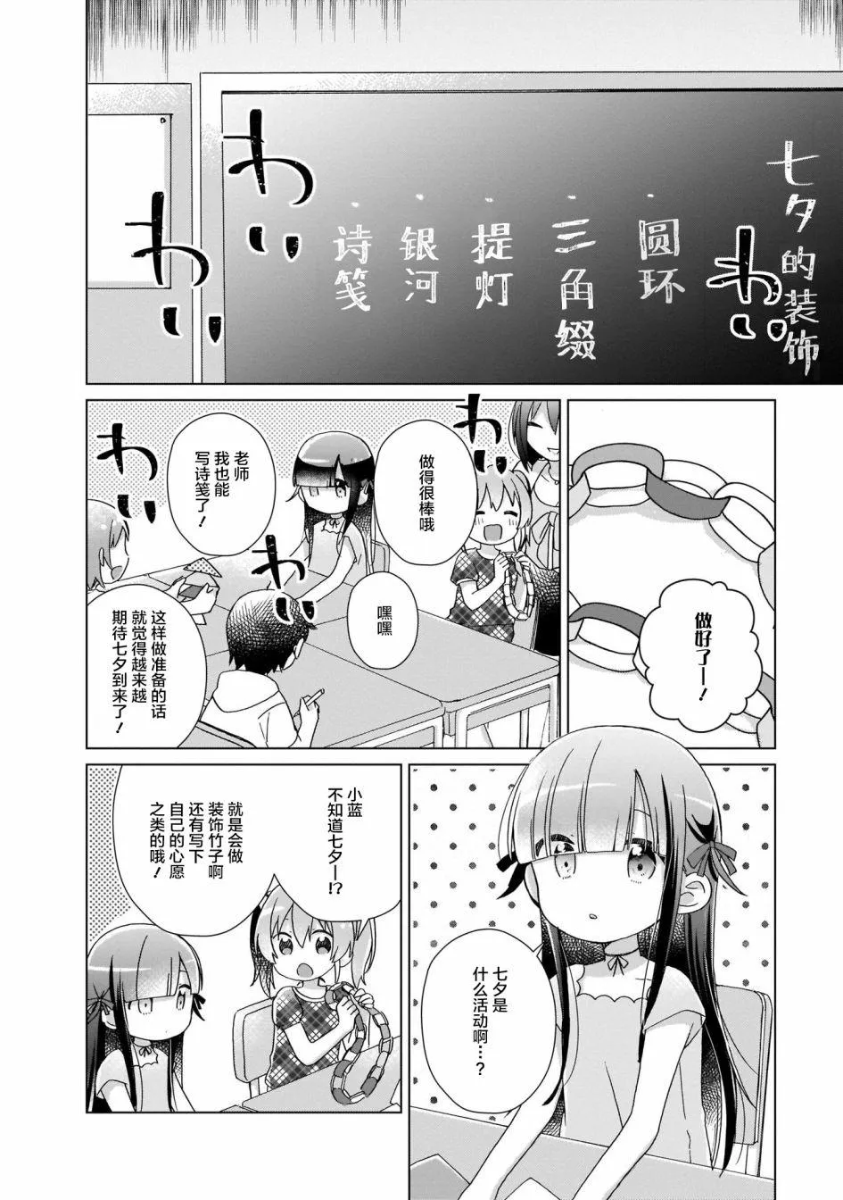 第4话 第2页