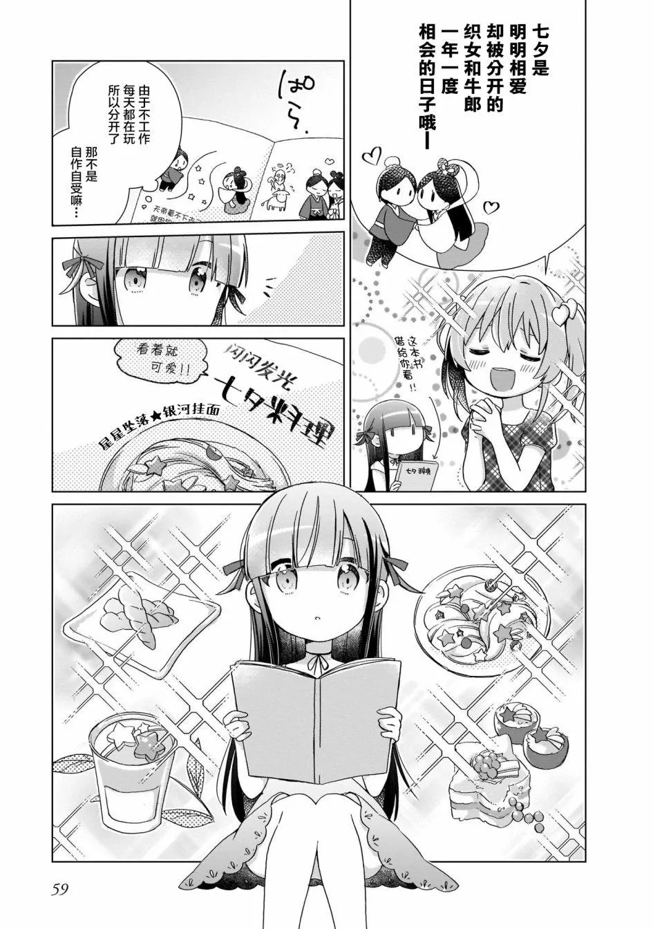 第4话 第3页