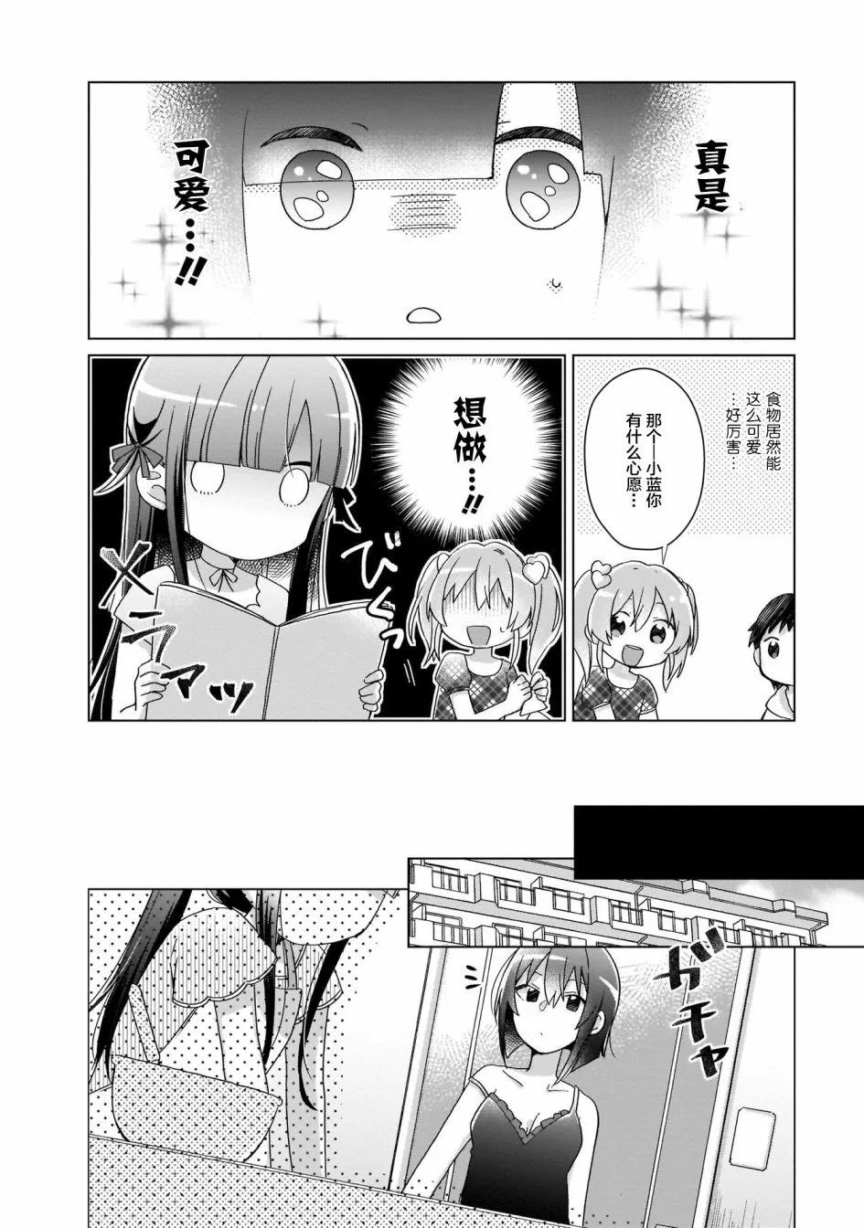 第4话 第4页