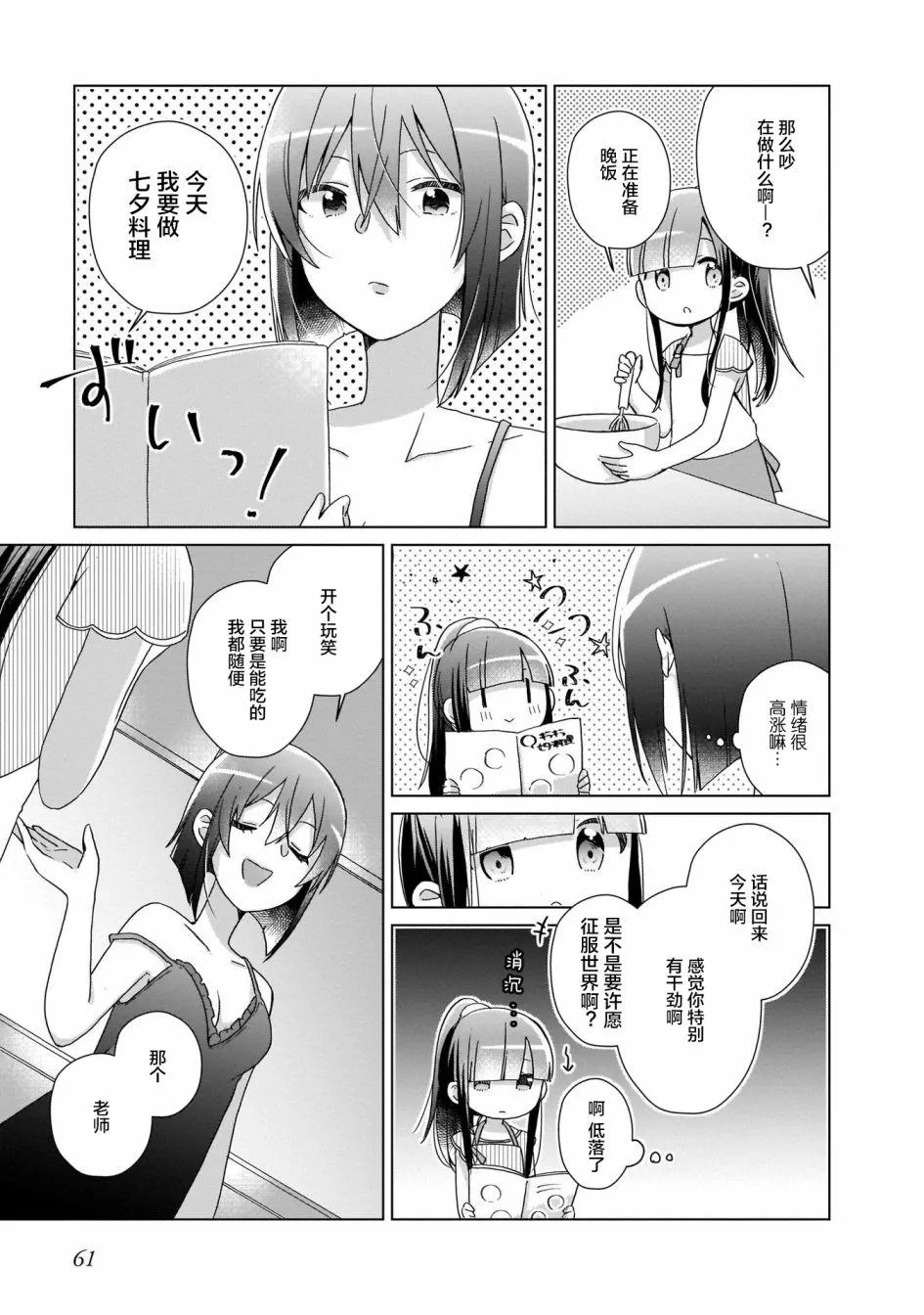 第4话 第5页