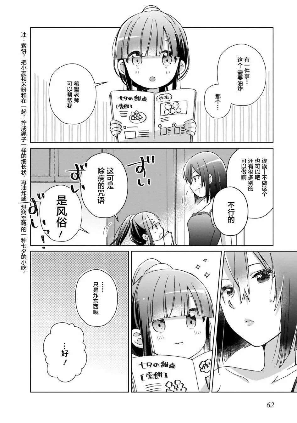 第4话 第6页