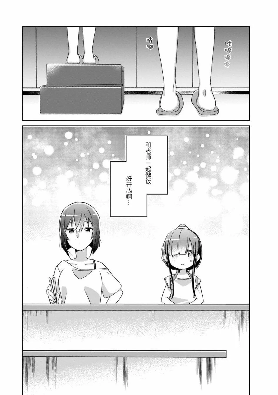 第4话 第9页