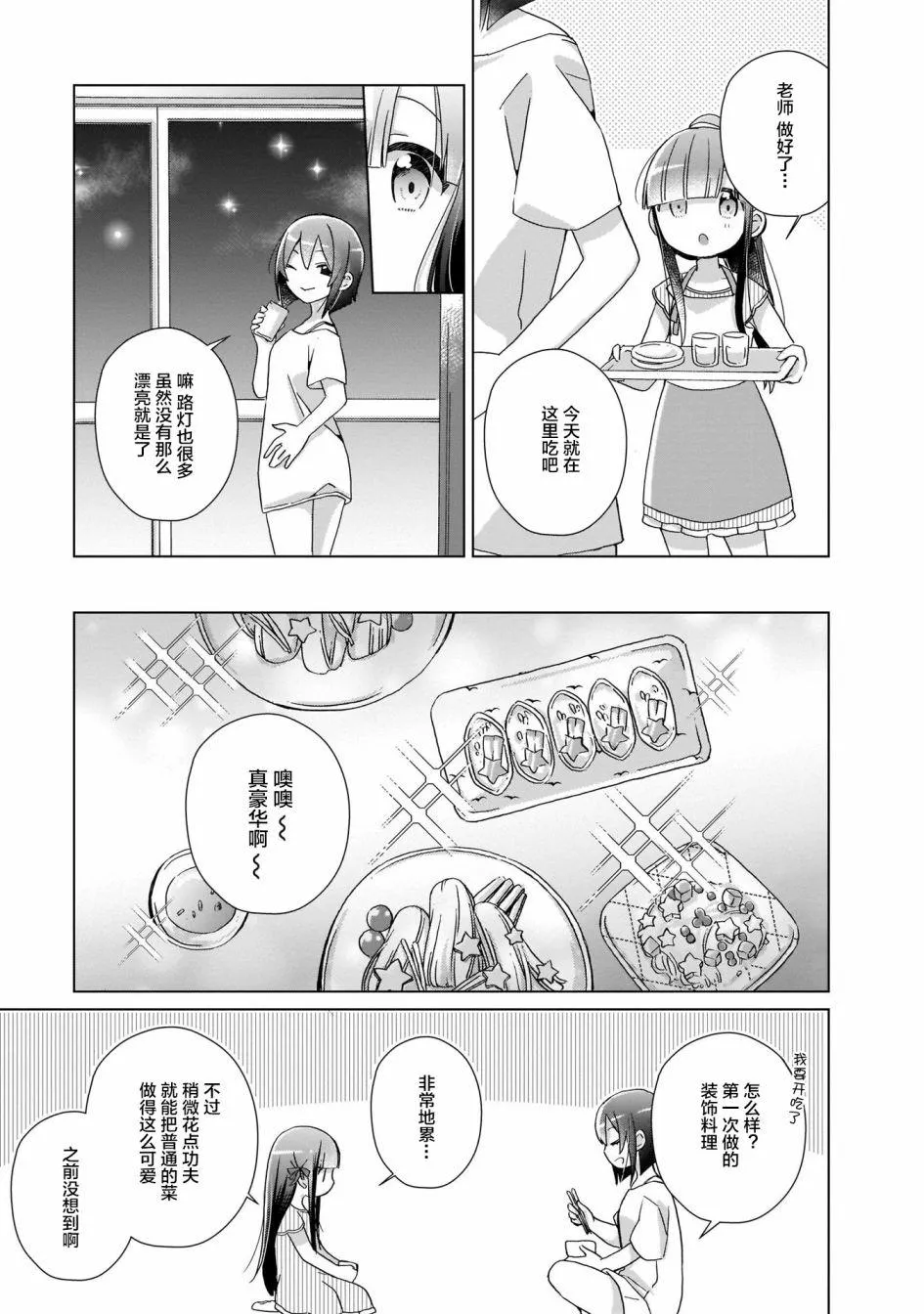 第4话 第11页