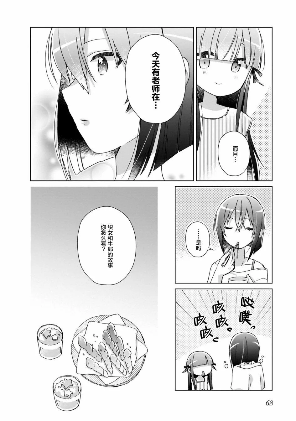 第4话 第12页