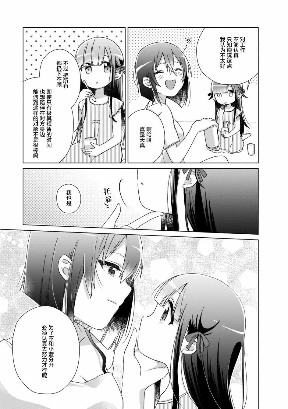 第4话 第13页