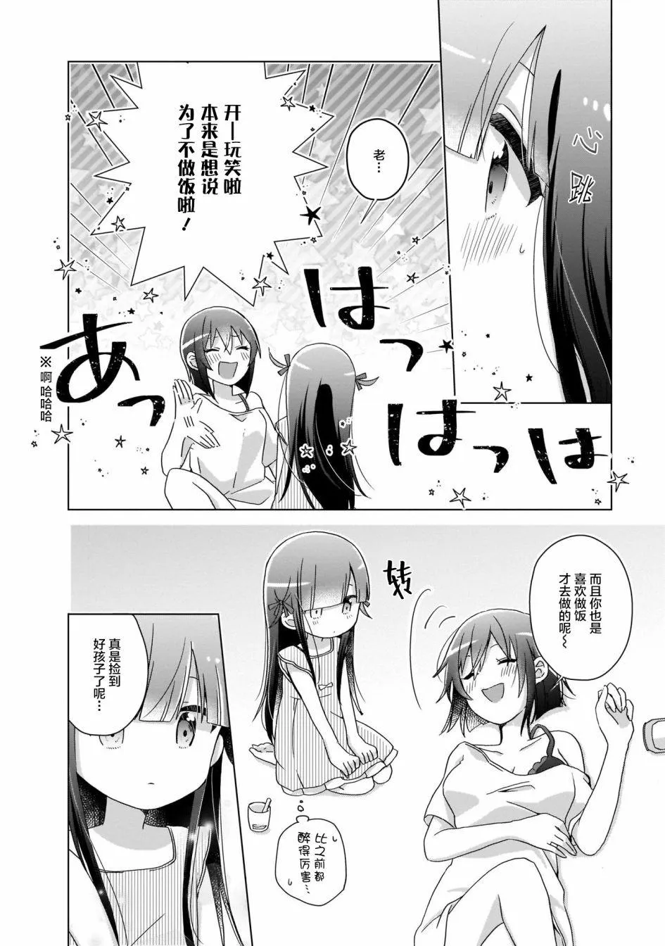 第4话 第14页