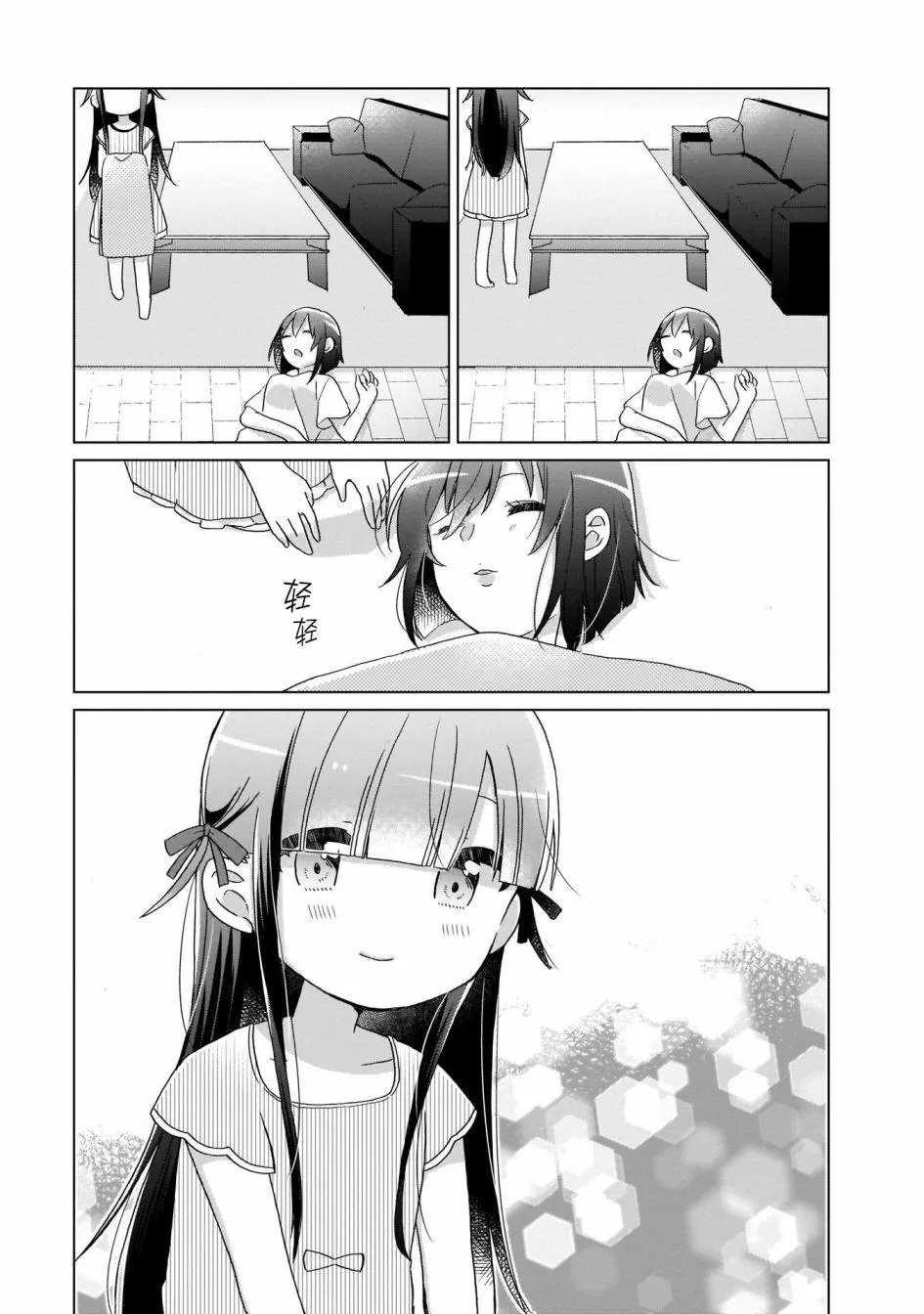 第4话 第15页