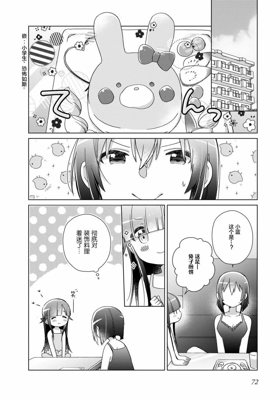 第4话 第16页