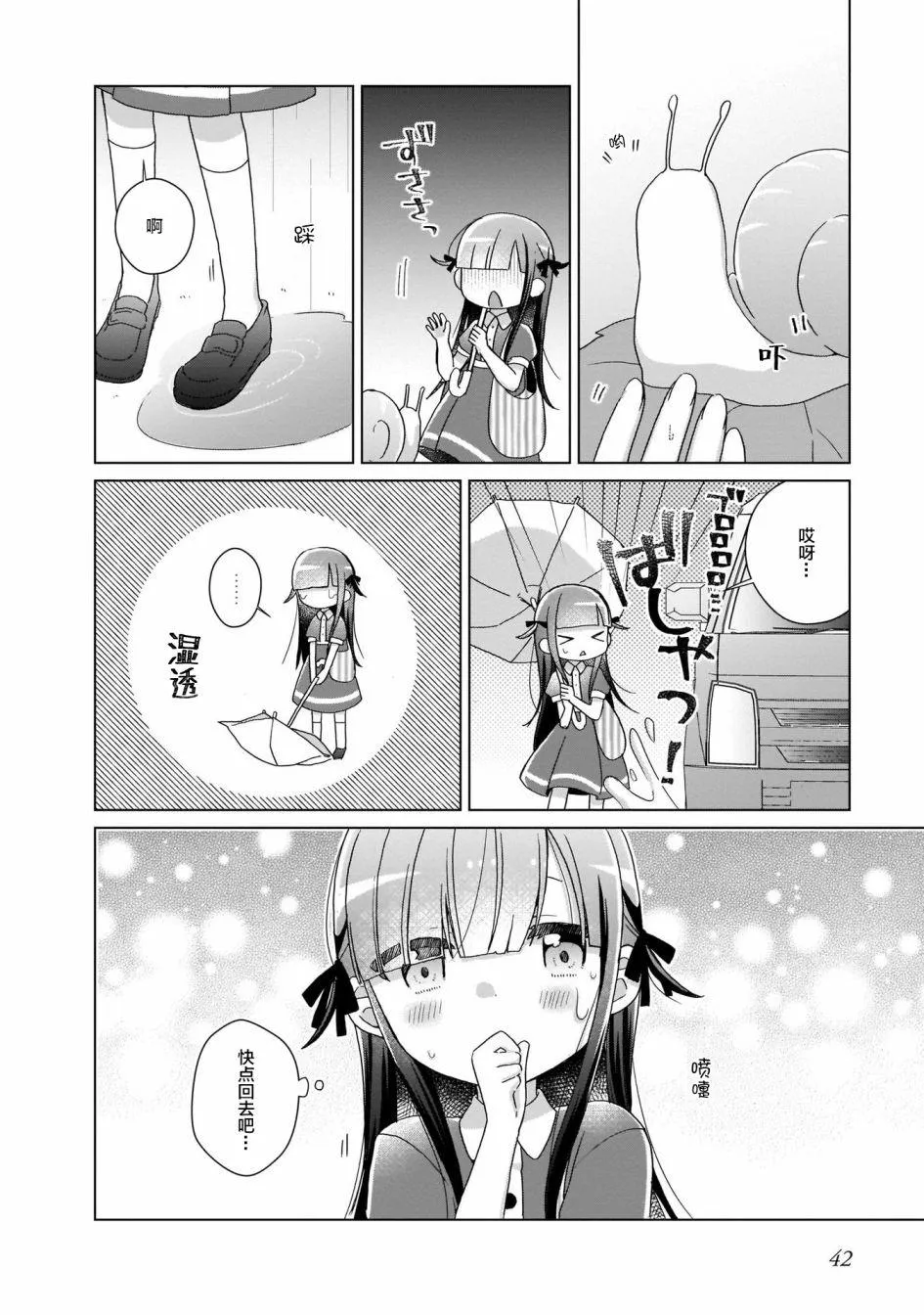 第3话 第4页