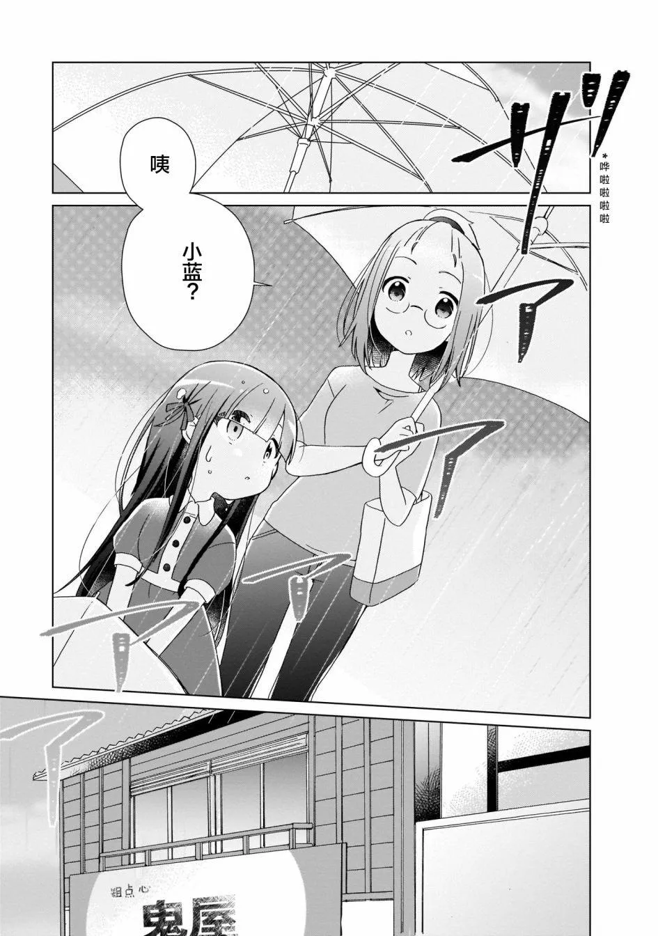 第3话 第5页