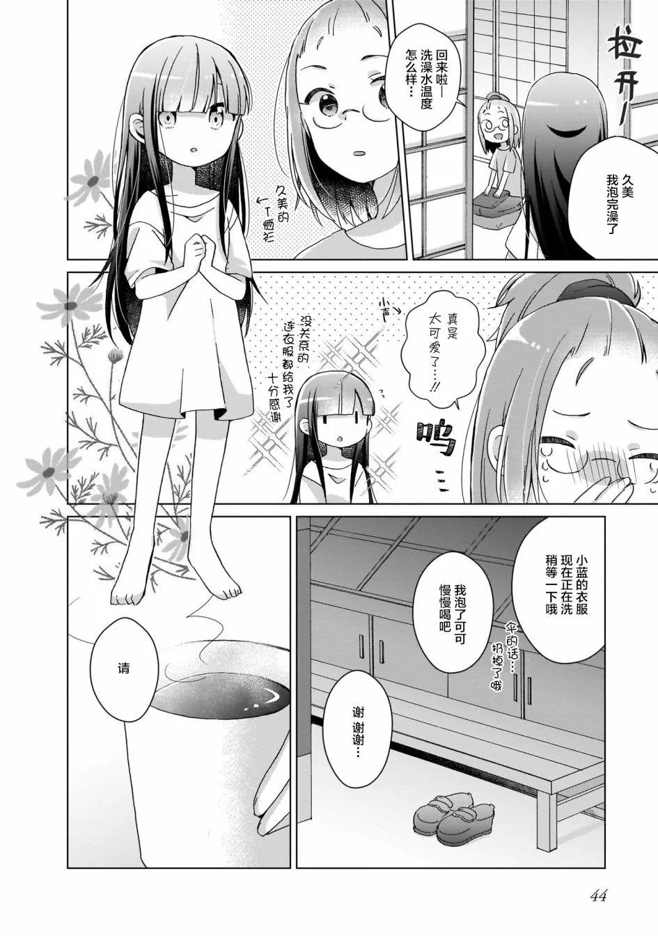第3话 第6页