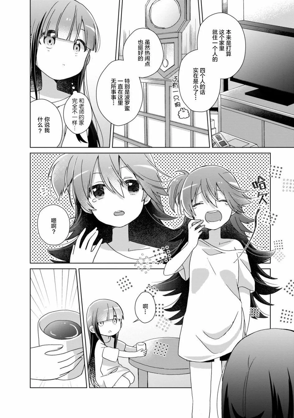 第3话 第8页