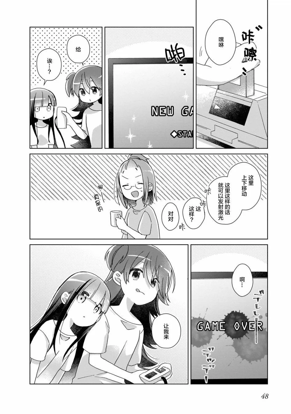 第3话 第10页