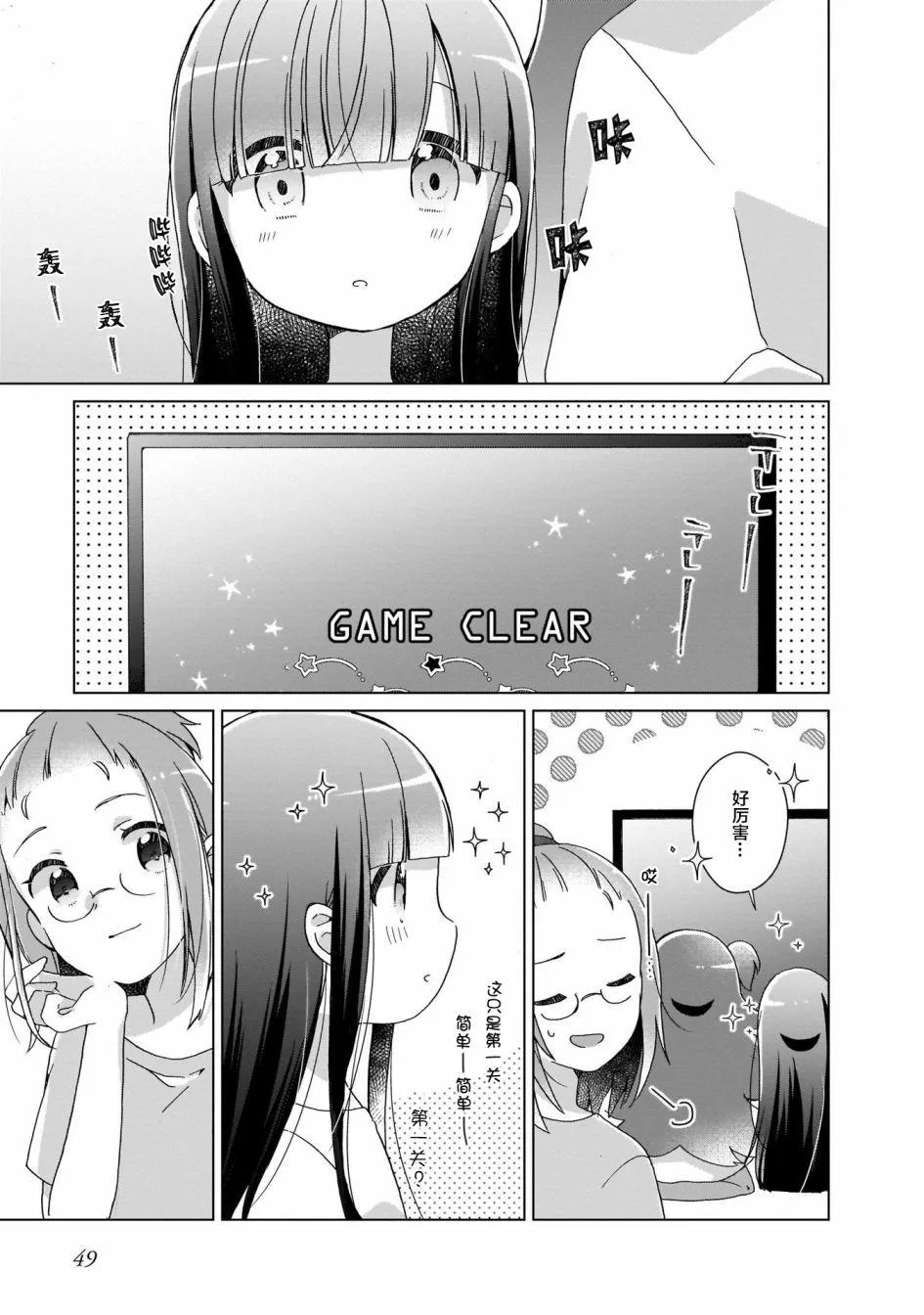 第3话 第11页