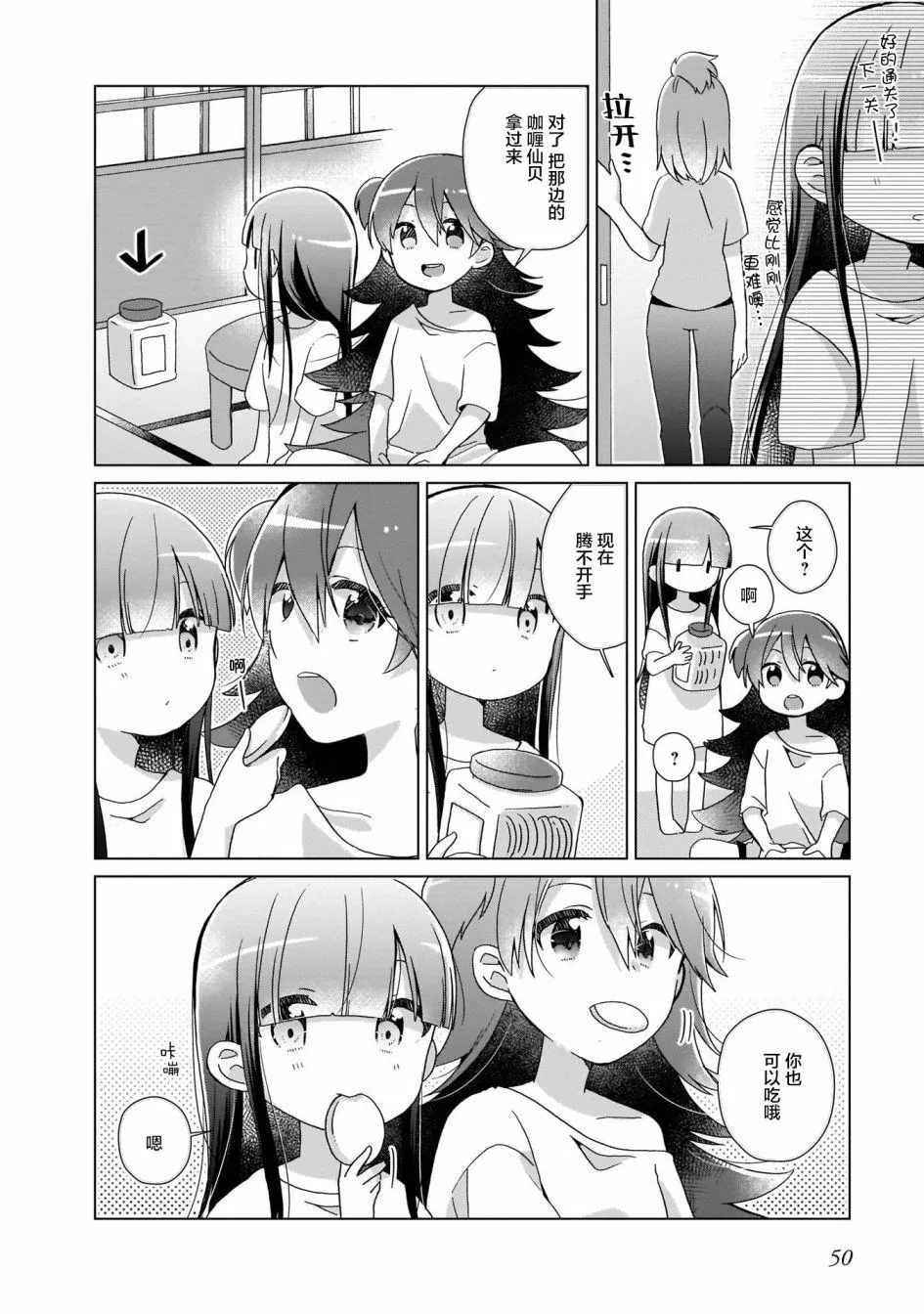 第3话 第12页