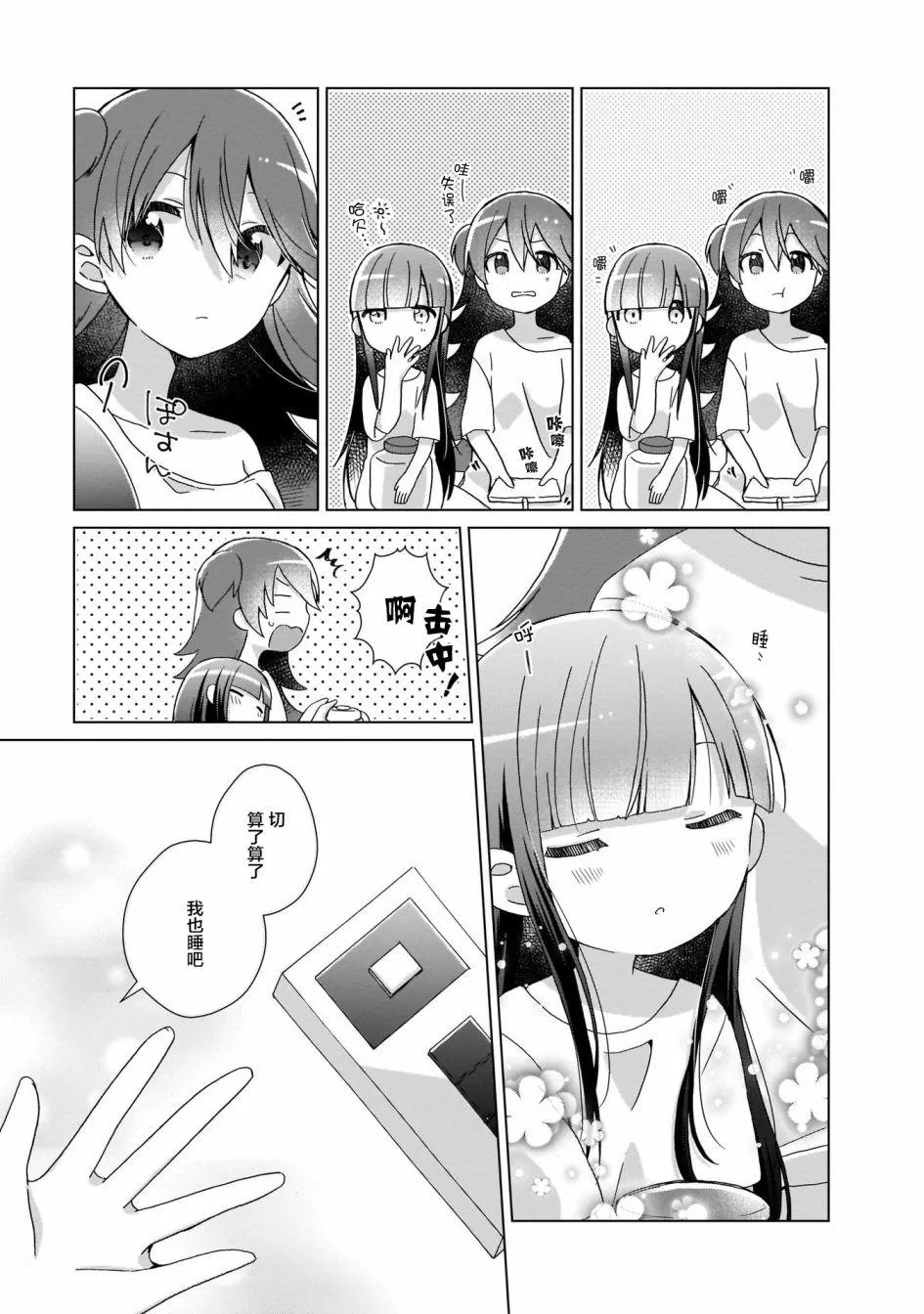 第3话 第13页