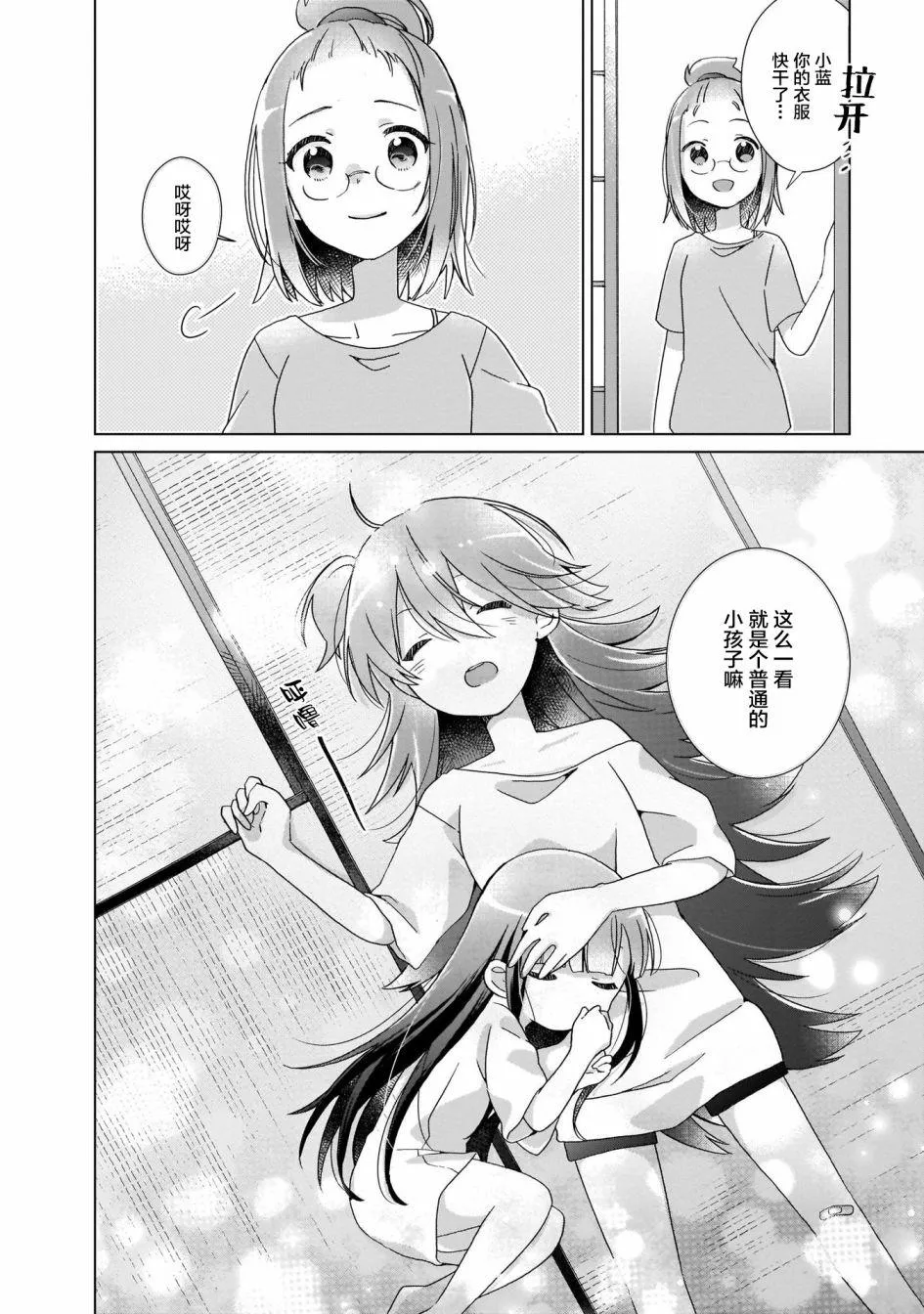 第3话 第14页