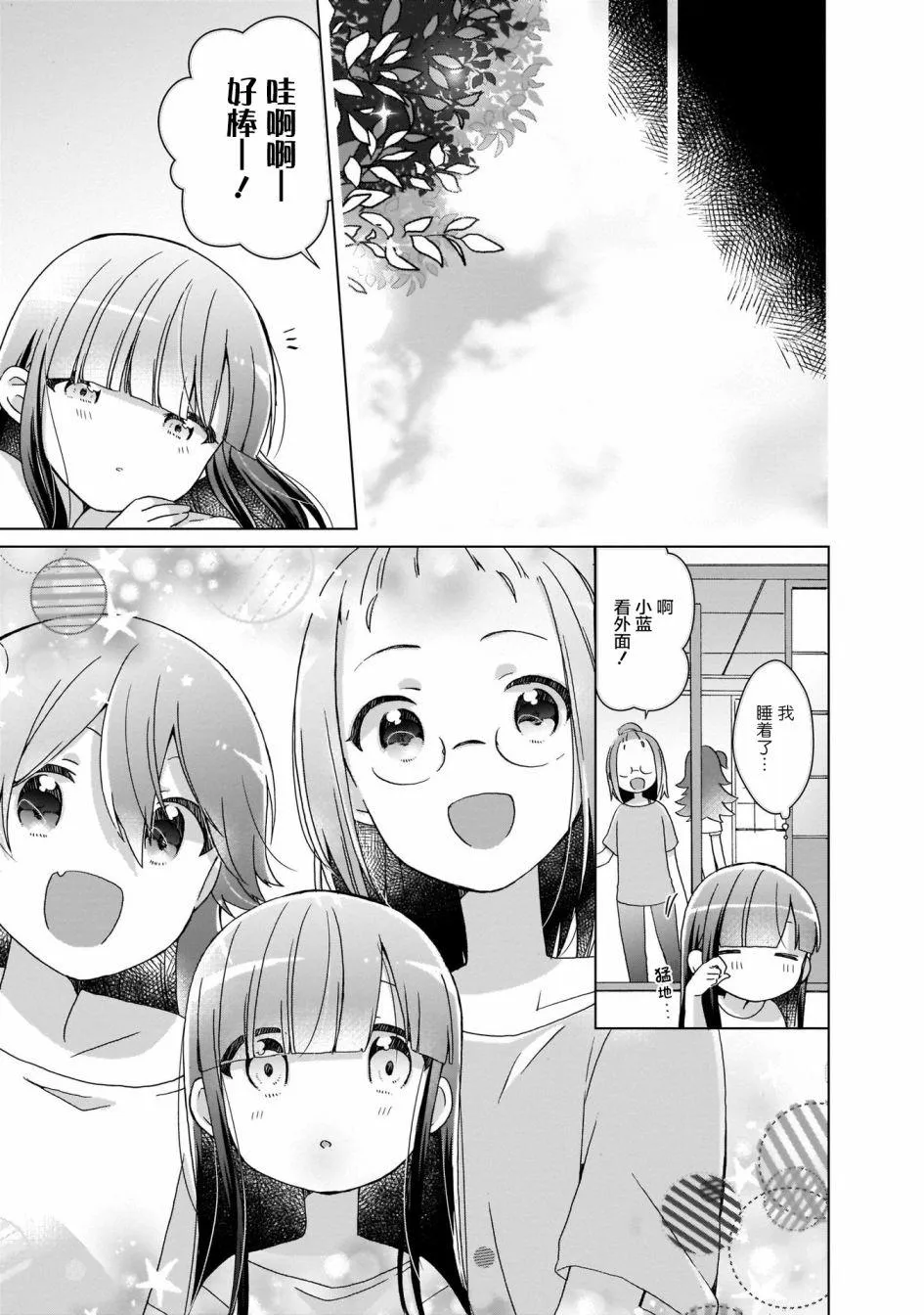 第3话 第15页