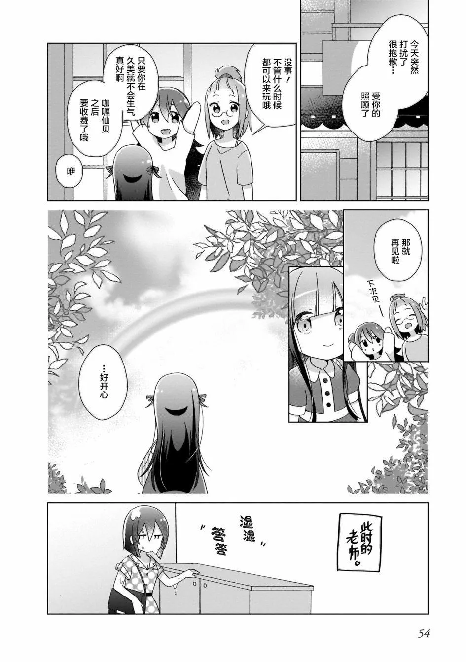第3话 第16页