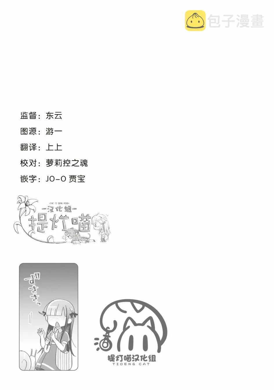 第3话 第17页
