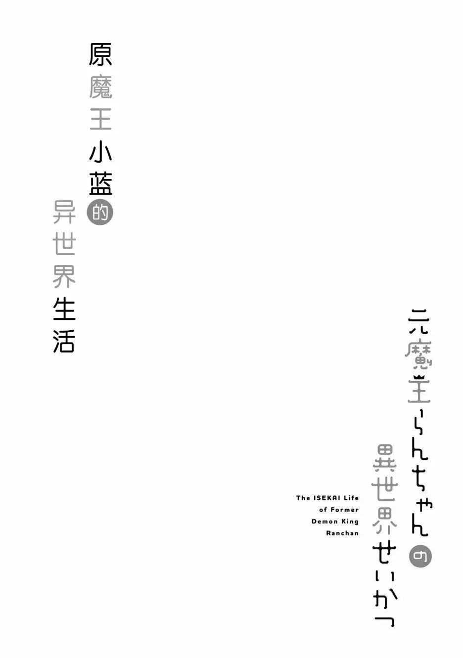 第3话 第18页