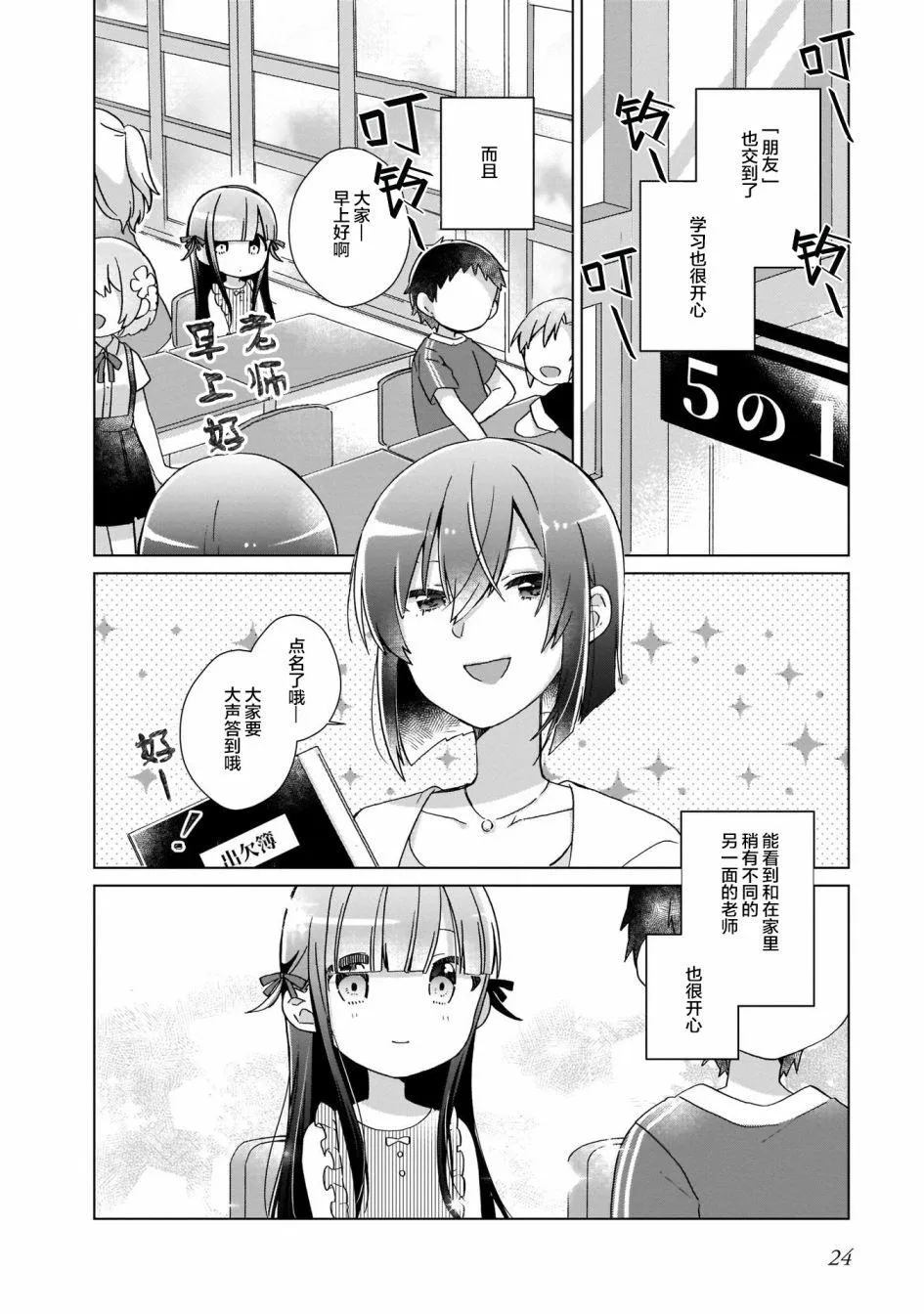 第2话 第4页