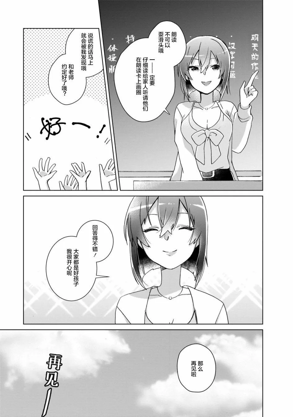 第2话 第7页