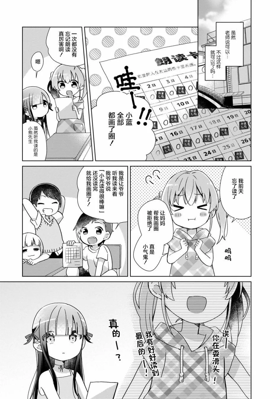 第2话 第11页