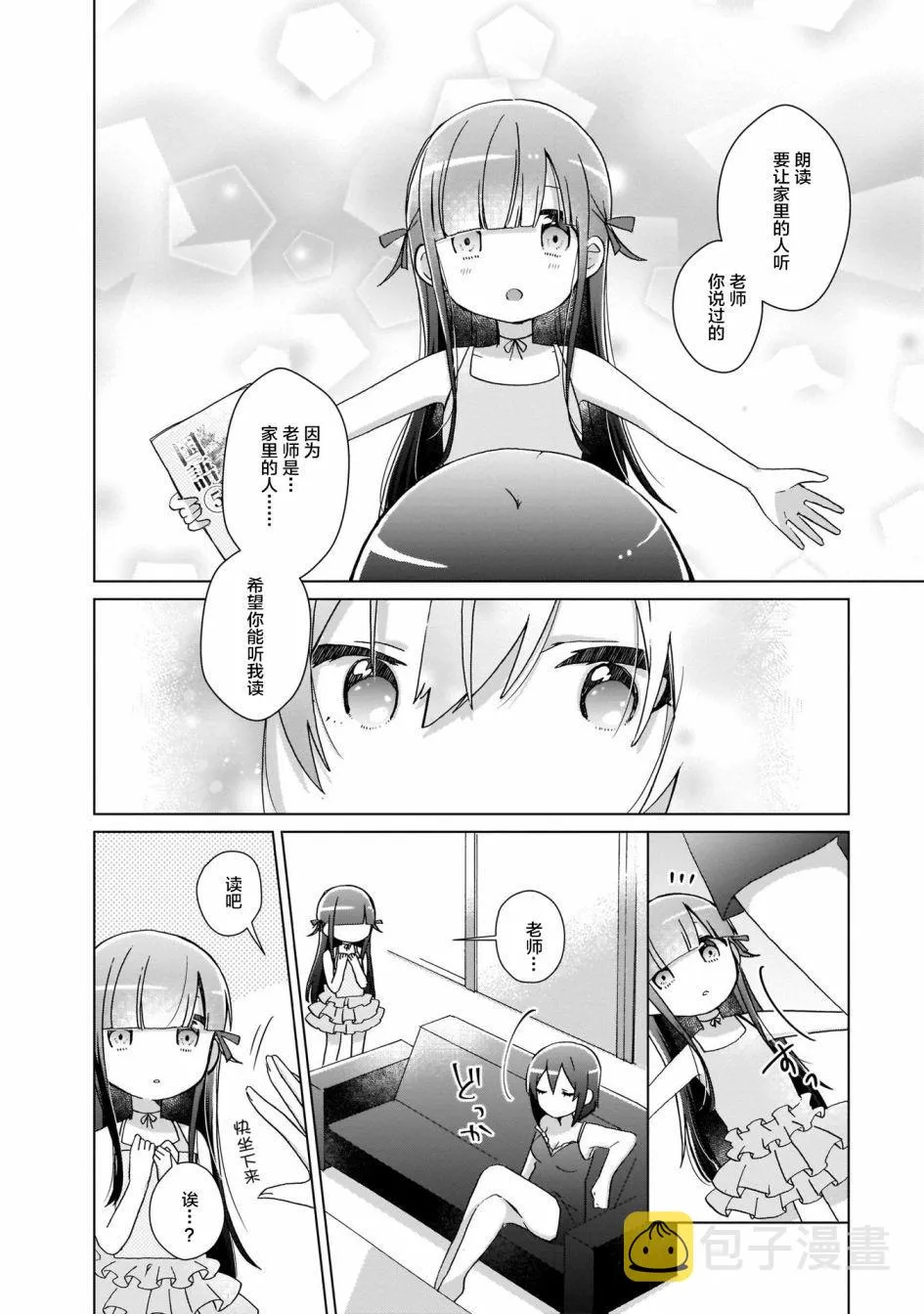 第2话 第14页