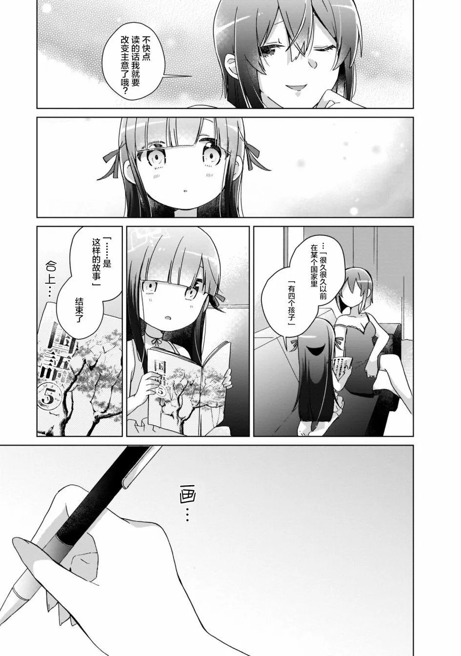 第2话 第15页