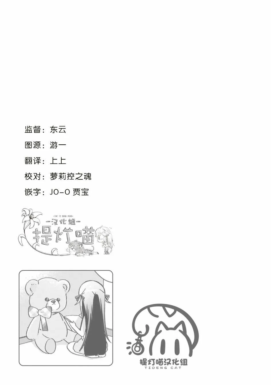 第2话 第17页