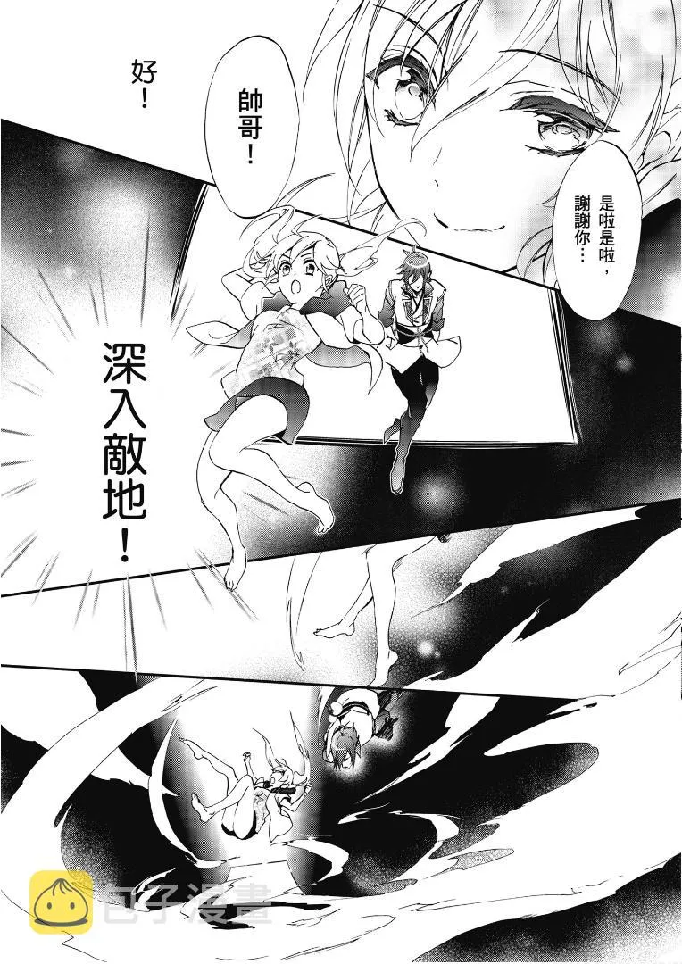 第50话 第20页