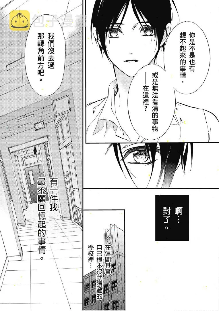 第45话 第8页