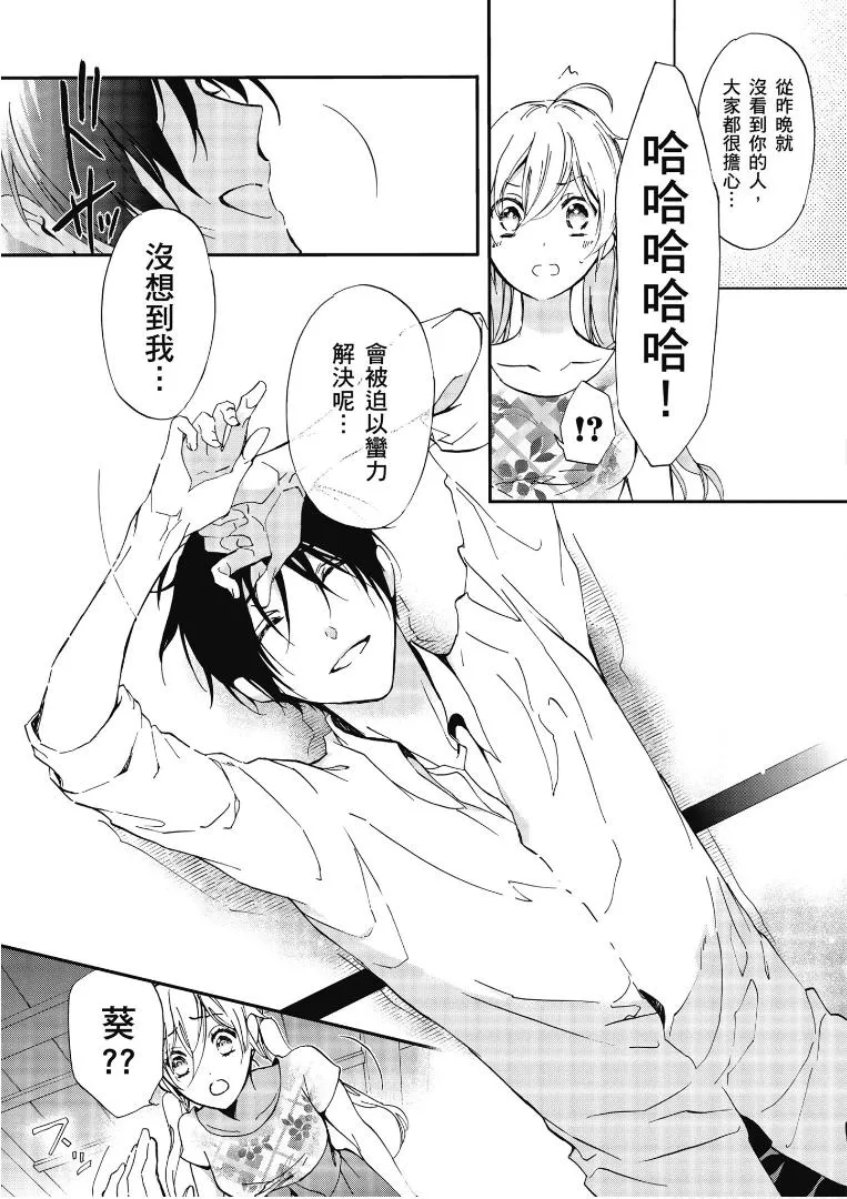 第45话 第29页