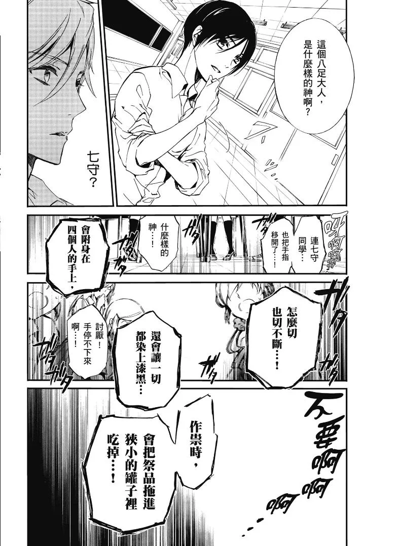 第44话 第21页