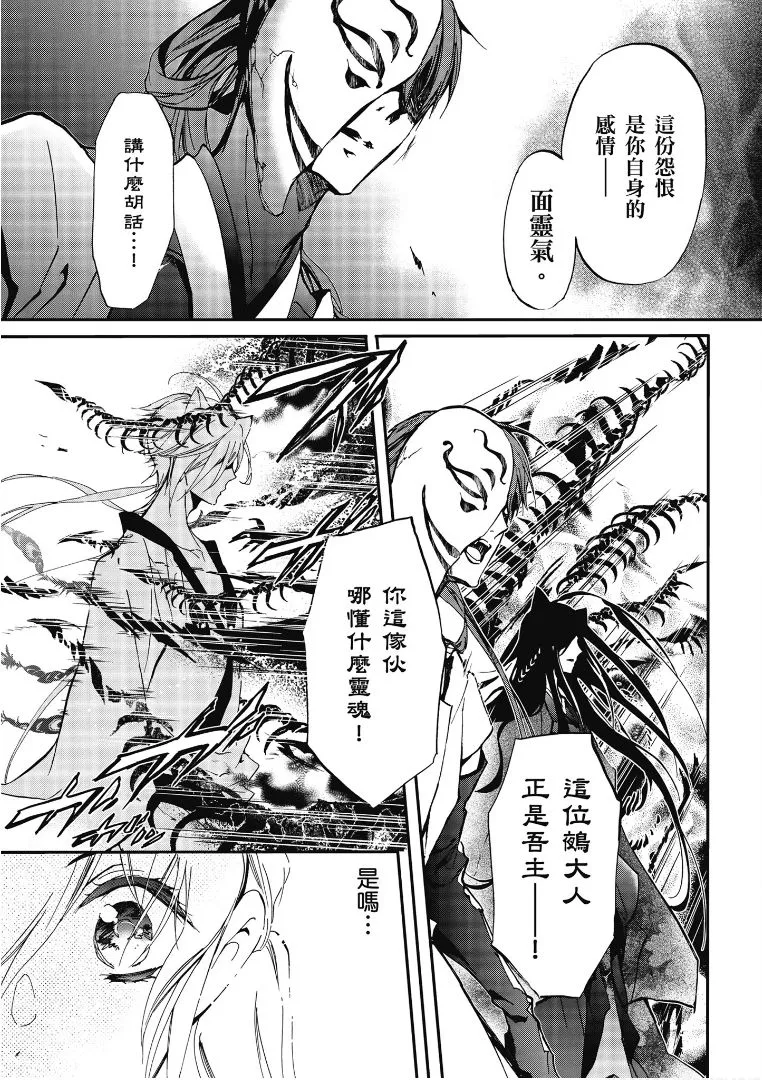 第42话 第4页