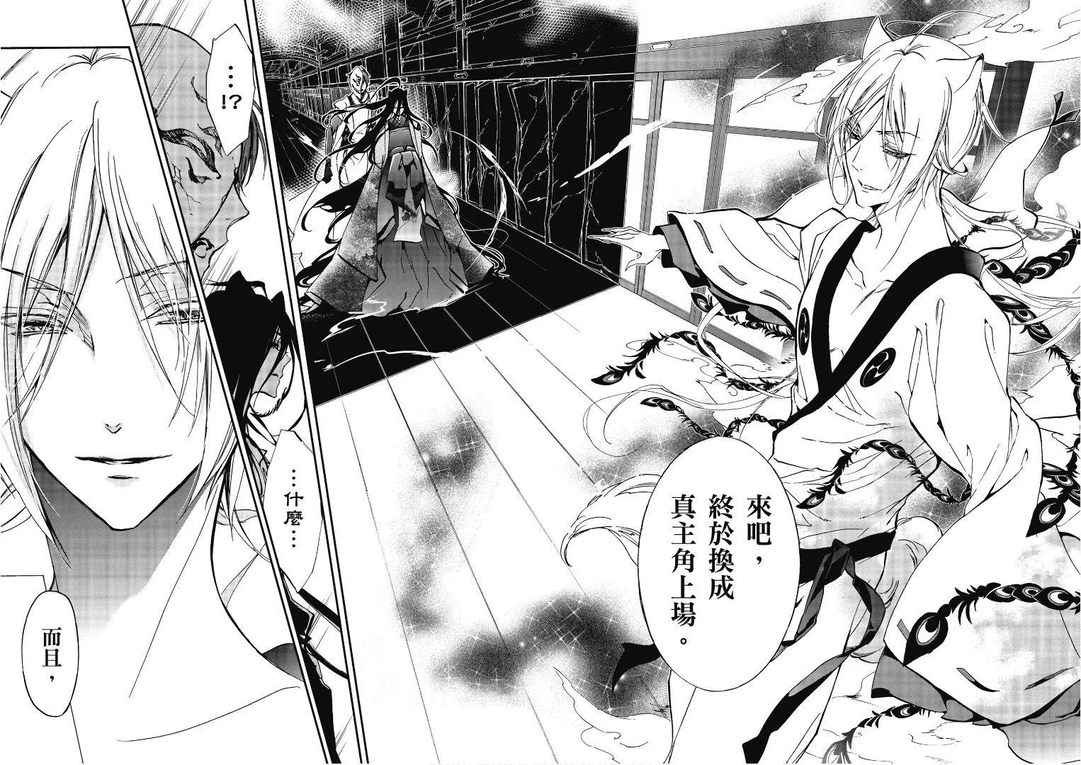 第41话 第26页