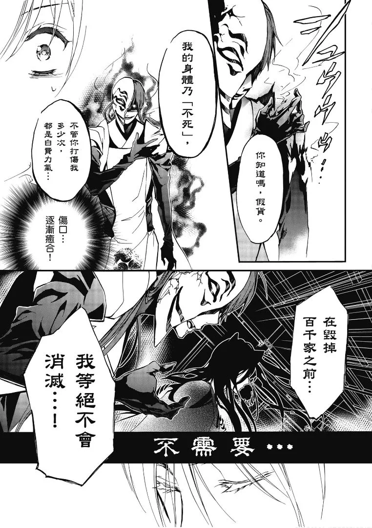 第41话 第30页