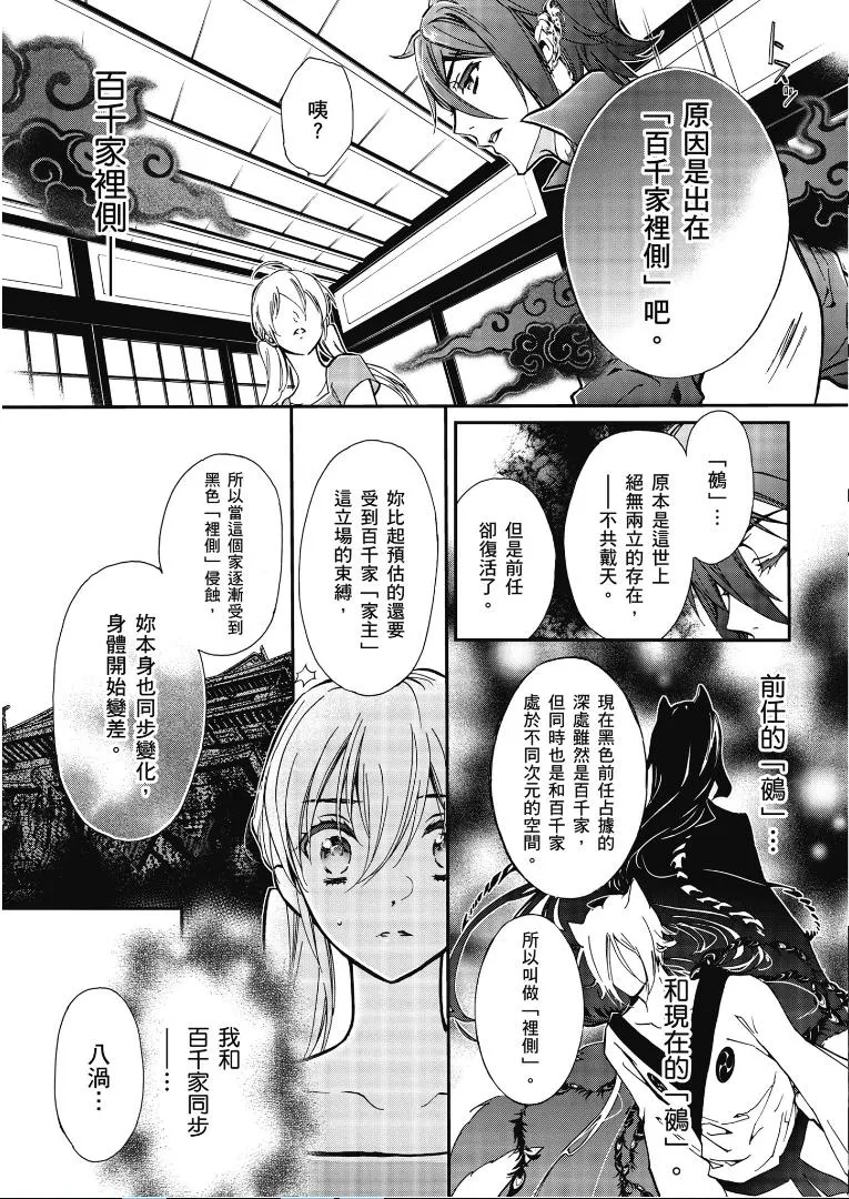 第40话 第3页