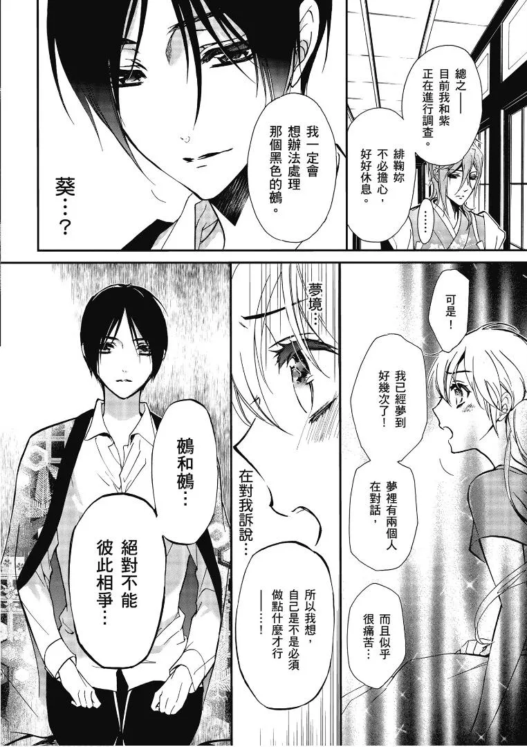 第40话 第6页