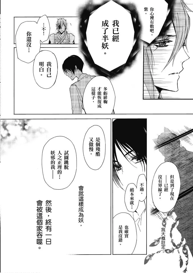 第40话 第30页