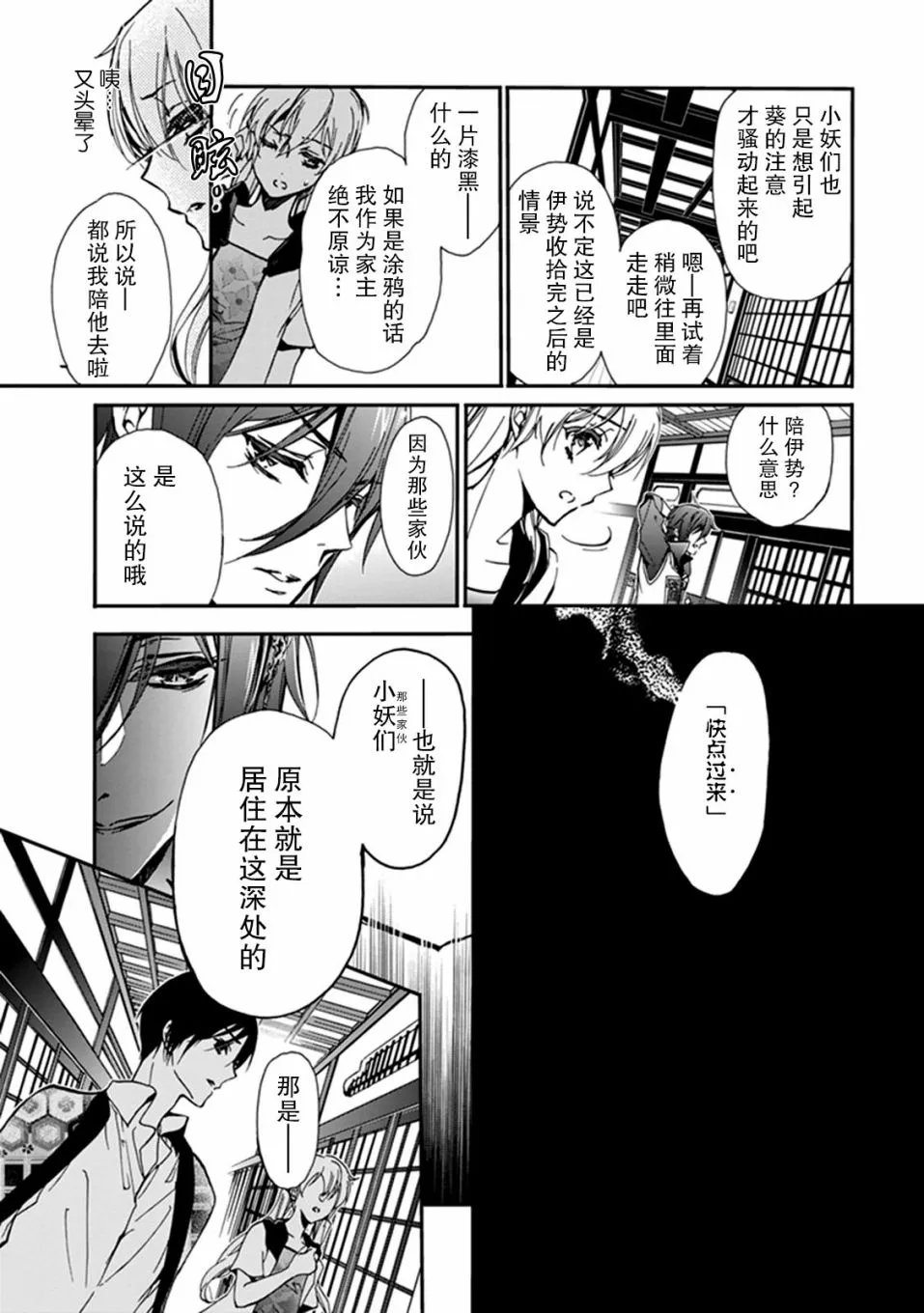 第39话 第12页