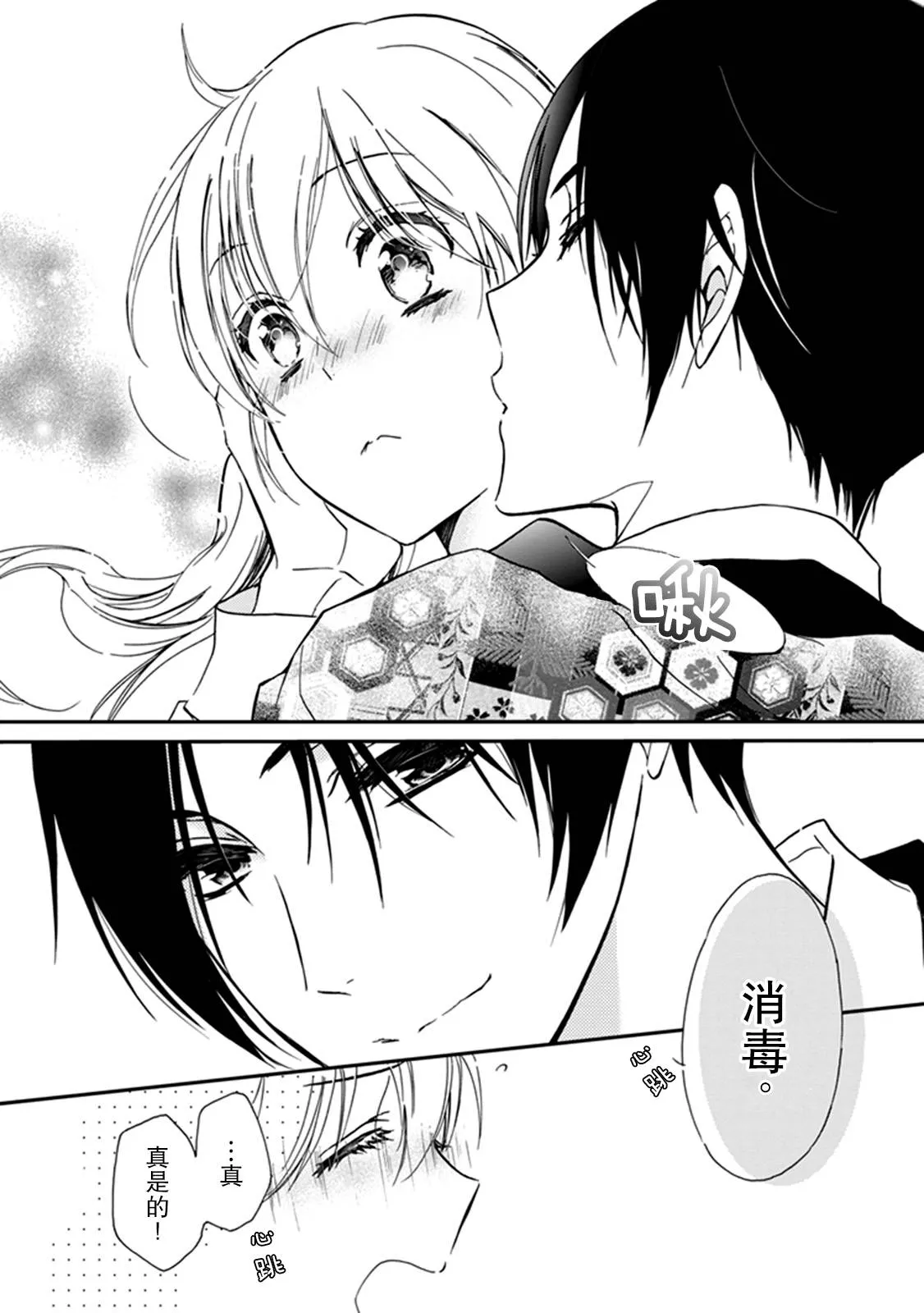 第38话 第26页