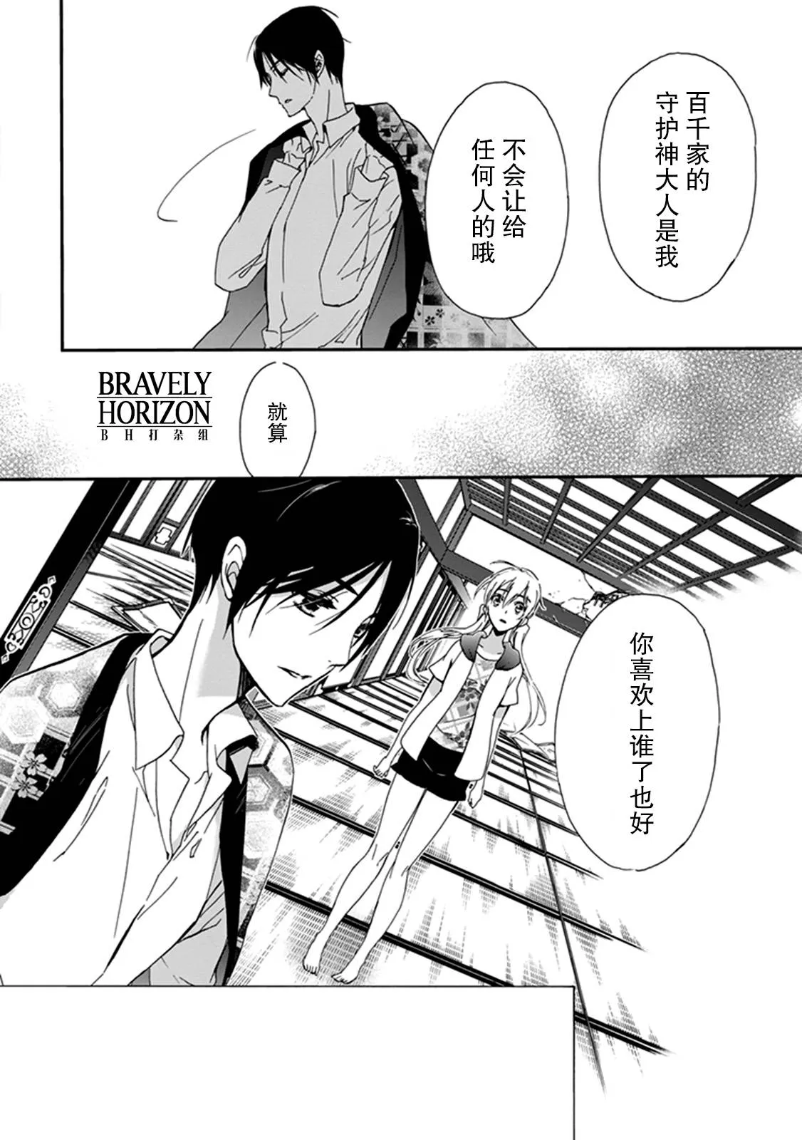 第38话 第28页