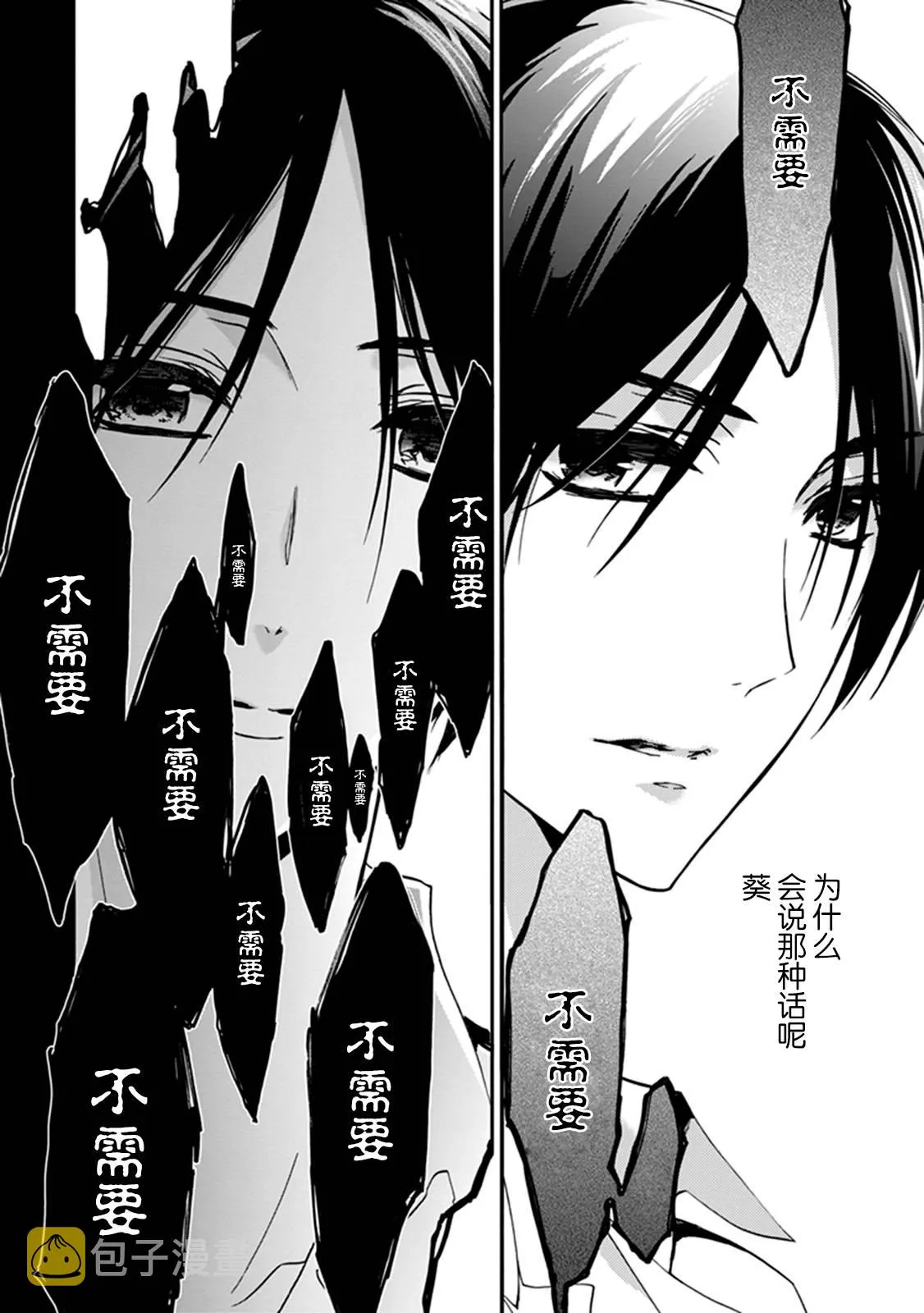 第38话 第30页