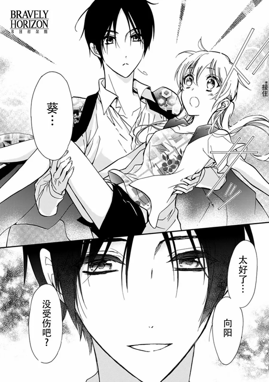 第37话 第32页