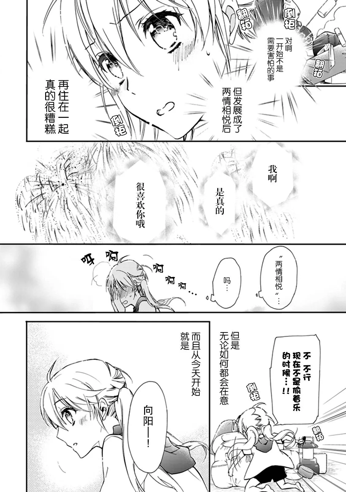 第36话 第7页