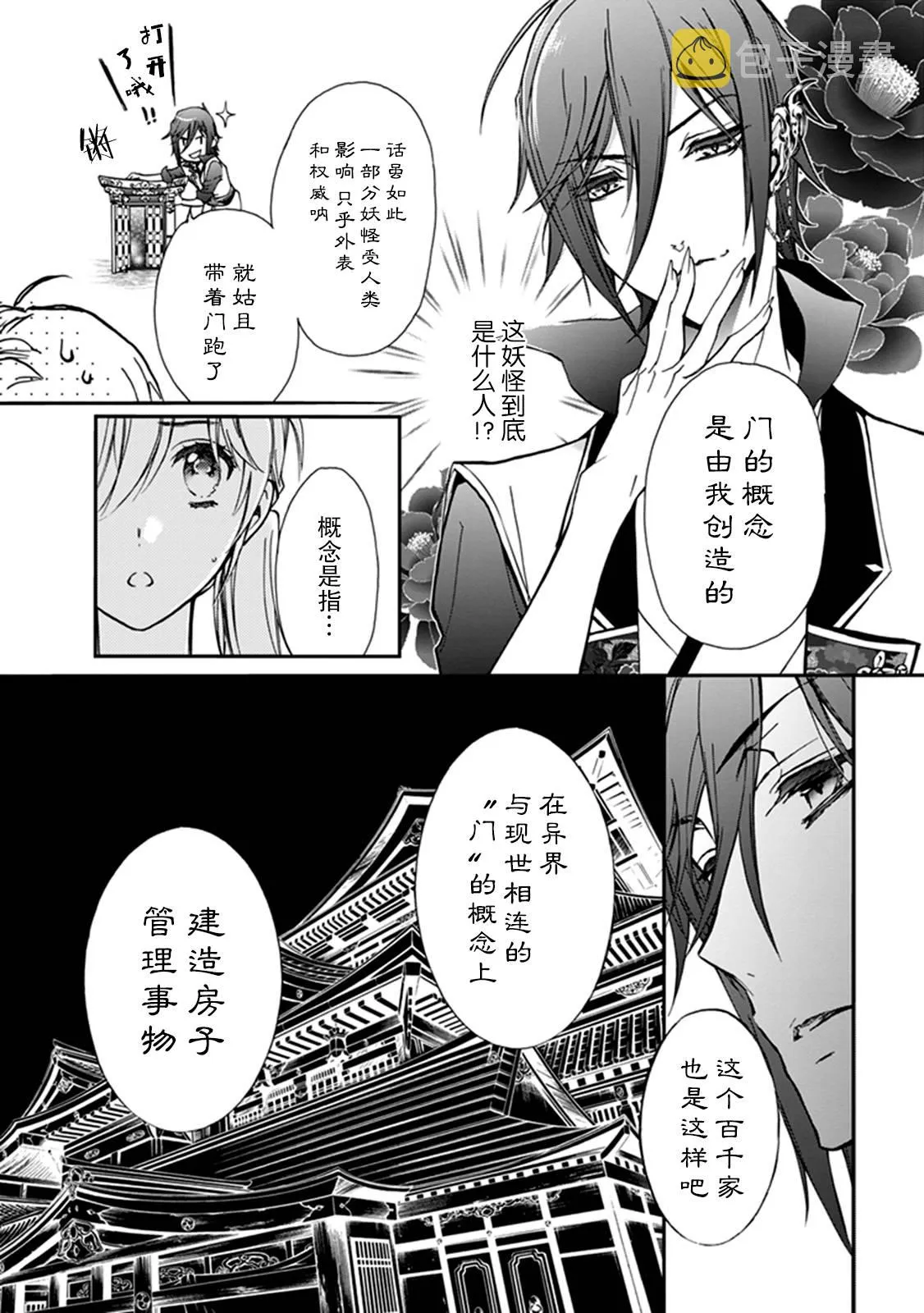 第36话 第27页