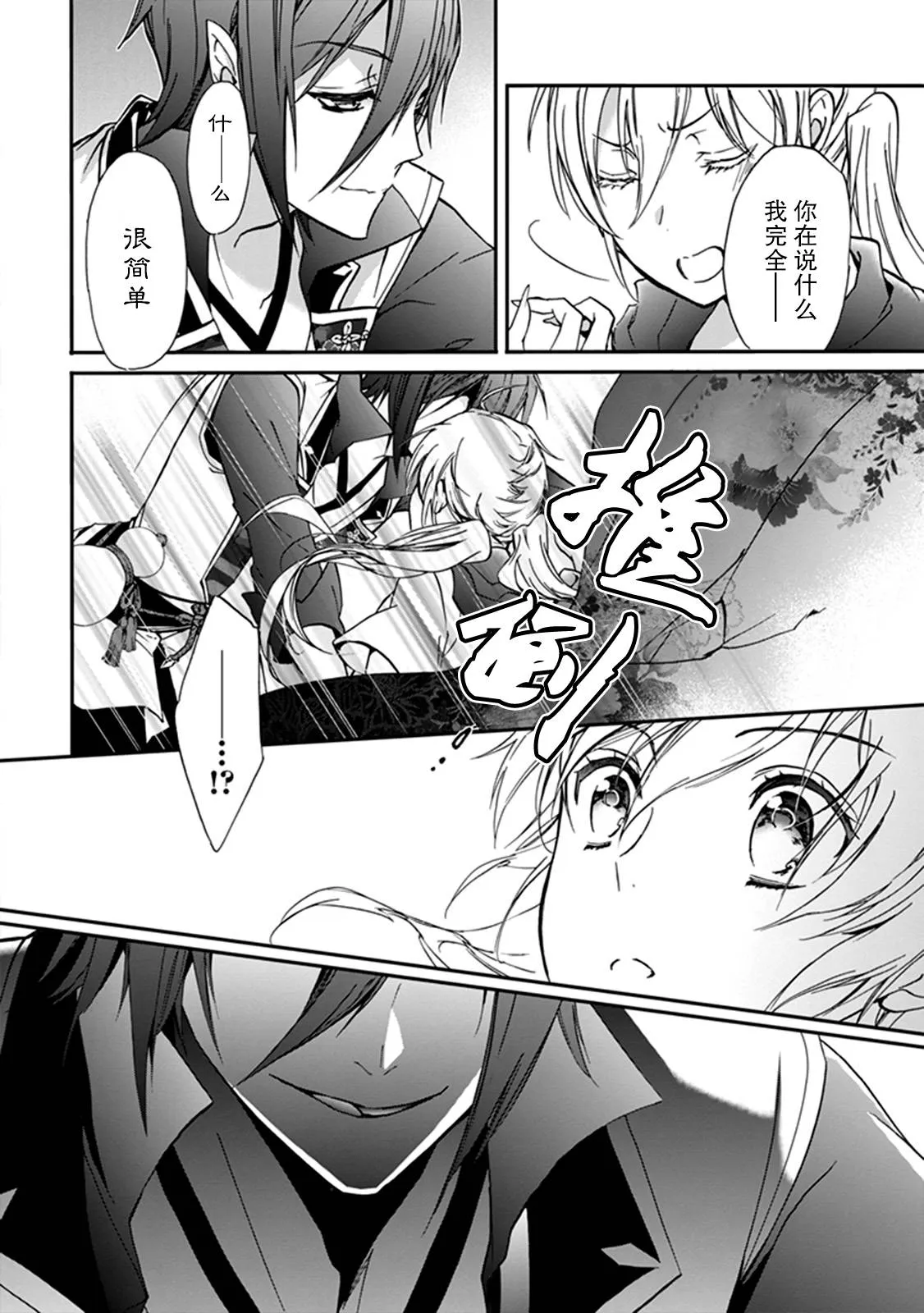第36话 第32页