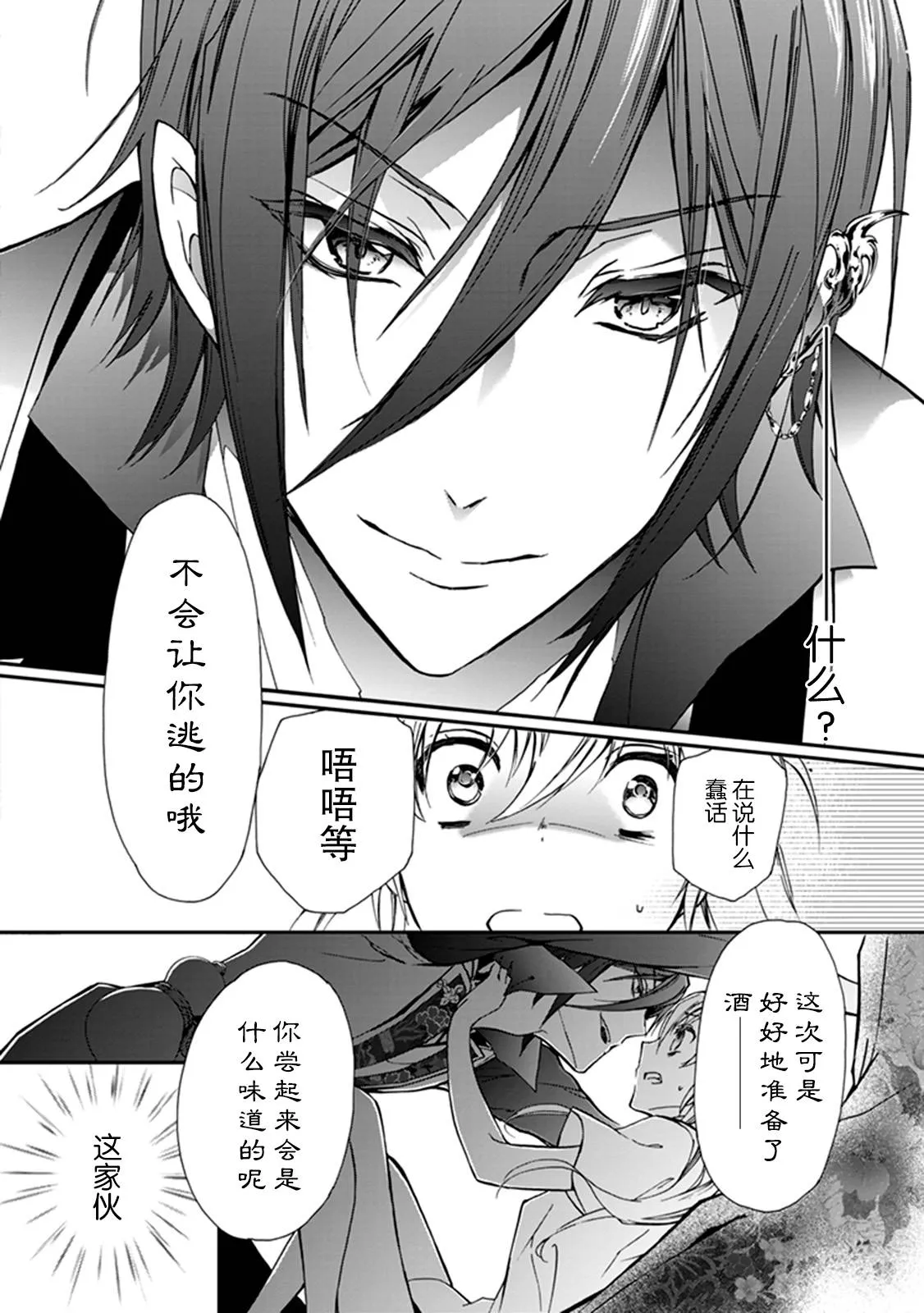 第36话 第34页